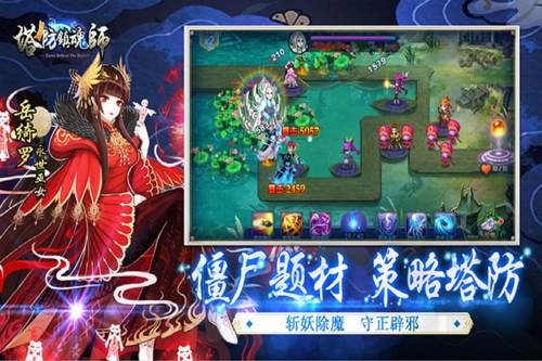 塔防镇魂师折扣端游戏截图2