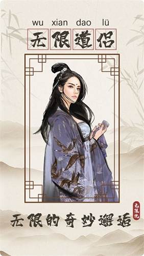游戏特色配图1