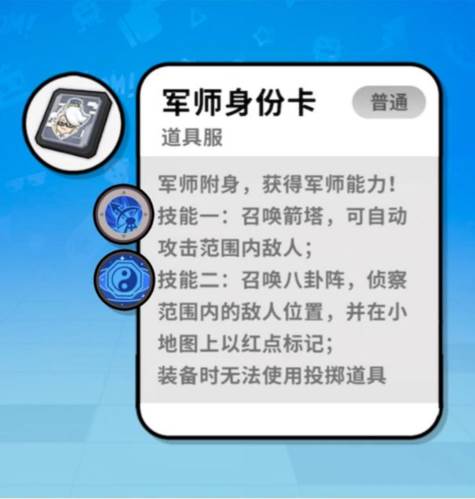 香肠派对taptap版身份卡4