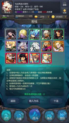 仙侠第一放置1
