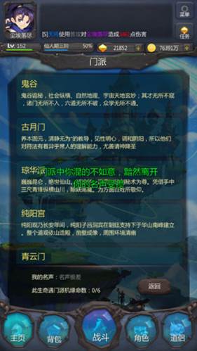 仙侠第一放置2
