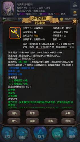 仙侠第一放置3