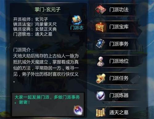仙侠第一放置6