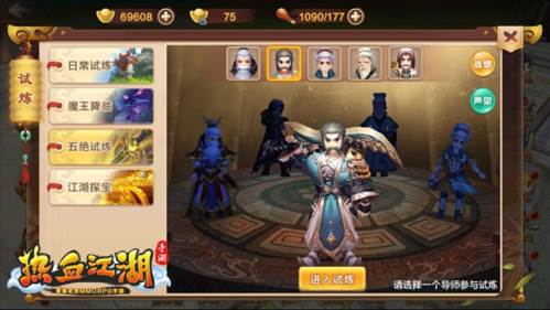绝技系统介绍配图1