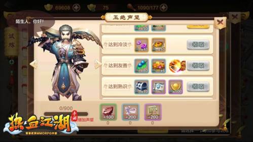 绝技系统介绍配图2