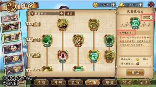 航海王燃烧意志三星版战斗界面介绍2