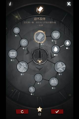 月圆之夜折相思破解版2023游戏截图1
