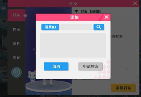 心舞社交系统介绍2