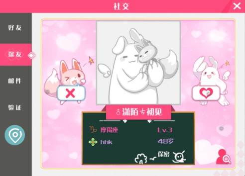 心舞社交系统介绍3