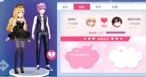 心舞社交系统介绍5