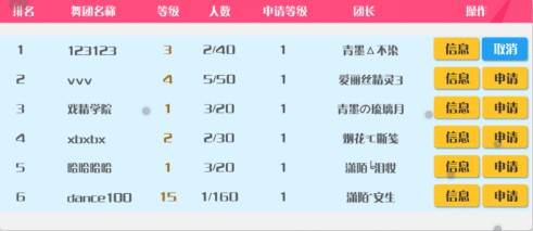 心舞社交系统介绍6