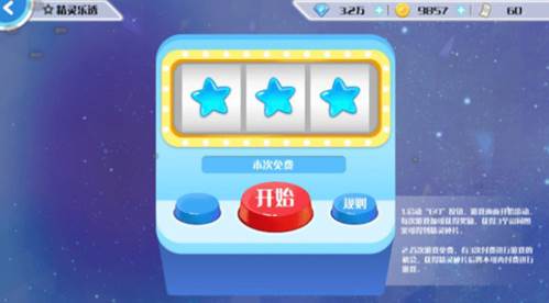心舞oppo客户端换装系统攻略精灵系统介绍