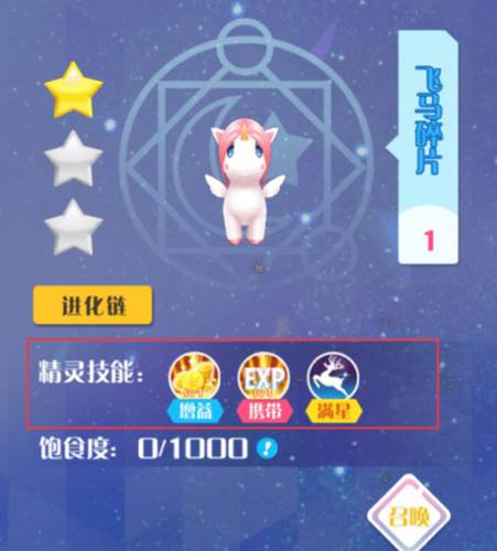心舞oppo客户端换装系统攻略精灵系统介绍5