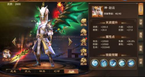 极无双破解版v15无限钻石游戏截图16