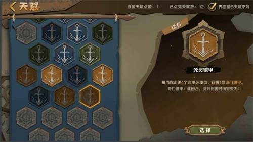 因狄斯的谎言内购破解版游戏截图2