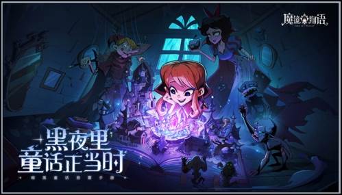 魔镜物语内置功能菜单版1