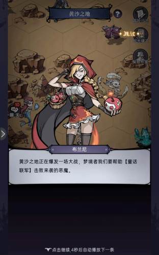 魔镜物语内置功能菜单版8