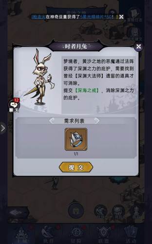 魔镜物语内置功能菜单版11