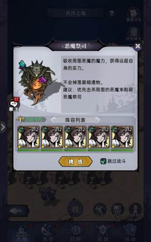 魔镜物语内置功能菜单版12