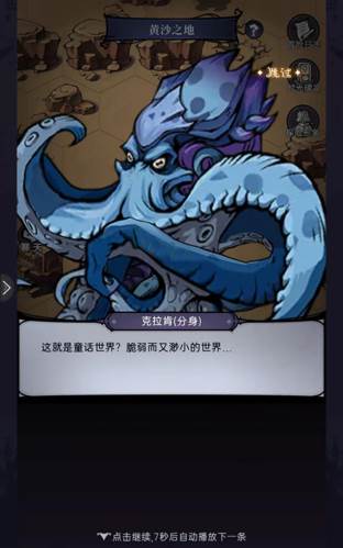魔镜物语内置功能菜单版13