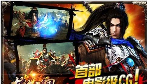 龙纹三国游戏截图2
