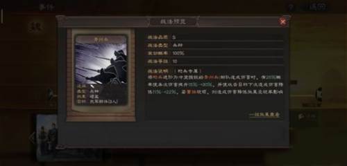 三国志战略版oppo版曹操攻略14