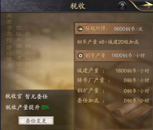 神将三国九游版7