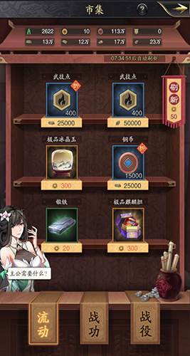神将三国国际服1