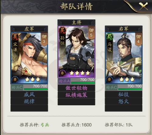 神将三国小米版4