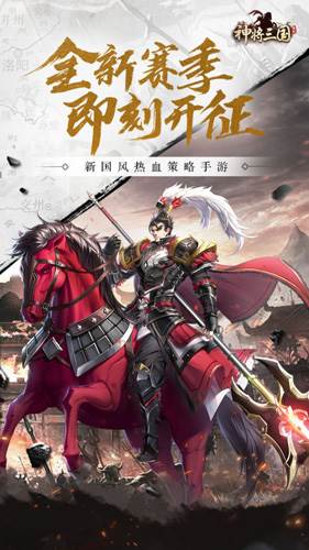 神将三国vivo1