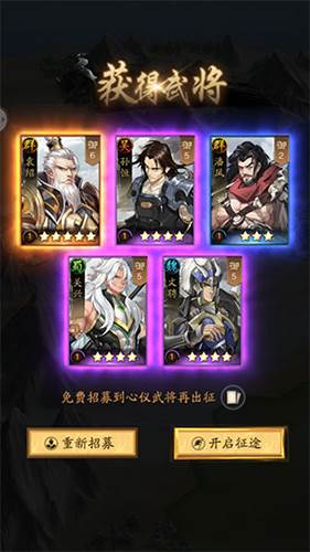 神将三国vivo3