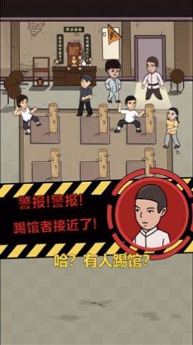 我要开武馆破解版游戏介绍2