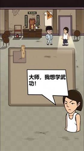 我要开武馆破解版游戏介绍3