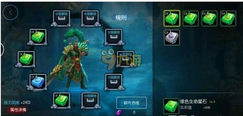 梦三国5