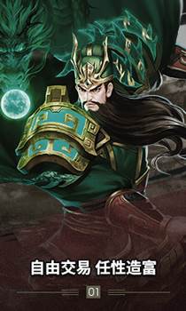 梦三国折扣平台2