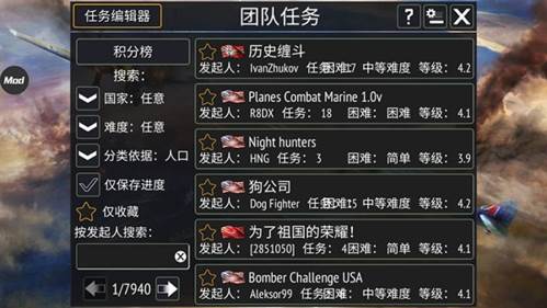 战斗机二战内购破解版解锁所有飞机游戏截图12