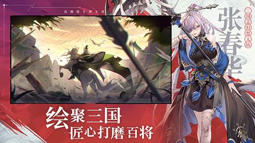 三国志幻想大陆九游版游戏特色