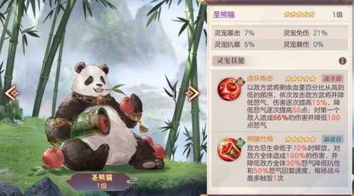 三国志幻想大陆九游版灵宠技能攻略3