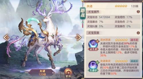 三国志幻想大陆九游版灵宠技能攻略5