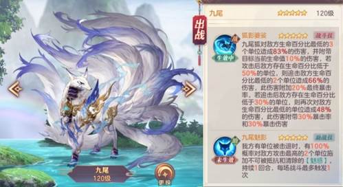 三国志幻想大陆九游版灵宠技能攻略6