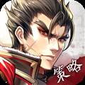 神将三国满V版