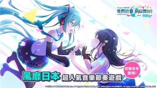 世界计划彩色舞台宣传图