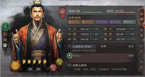 三国志战略版小米版刘备攻略1