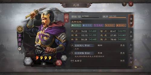 三国志战略版qq登录版武将攻略3