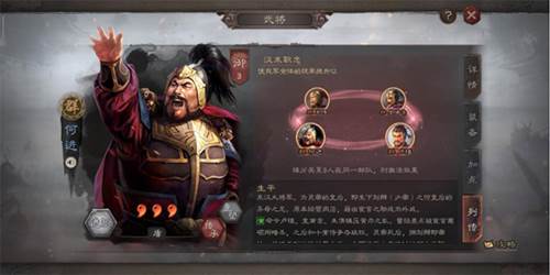 三国志战略版qq登录版武将攻略4