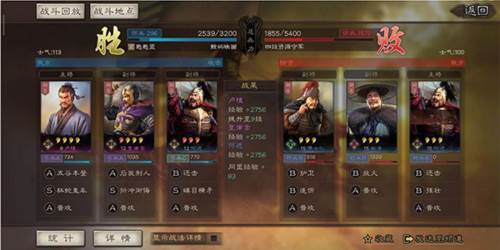 三国志战略版qq登录版武将攻略6