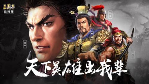 三国志战略版台湾版8