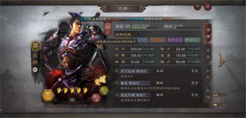 三国志战略版台湾版13