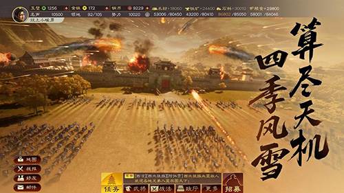 三国志战略版微信版