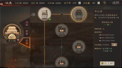 三国志战略版微信版2